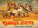 Subhadra Haran (1974)