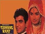 Suhaag Raat (1969)