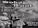 Suhag Raat (1948)