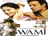 Swami (2007)