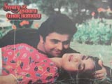 Swarg Se Pyara Ghar Hamara (1992)