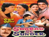 Swarg Se Sunder (1986)