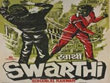 Swarthi (1986)