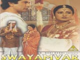 Swayamvar (1980)