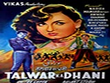 Talwar Ka Dhani (1957)