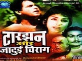 Tarzan Aur Jadui Chirag (1966)