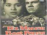 Tel Malish Boot Polish (1961)