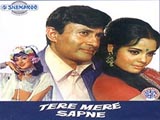 Tere Mere Sapne (1971)