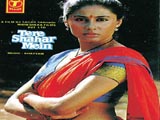 Tere Shahar Mein (1986)