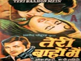 Teri Baahon Mein (1984)