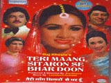 Teri Maang Sitaron Se Bhar Doon (1982)