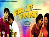 Thoda Lutf Thoda Ishq (2015)