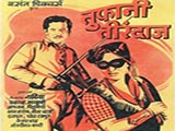 Toofani Tirandaz (1947)