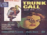 Trunk Call (1960)