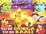 Tu Hi Kali Tu Hi Durga (1976)