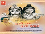 Tu Hi Ram Tu Hi Krishna (1976)