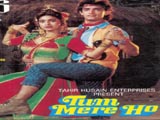 Tum Mere Ho (1990)