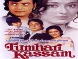 Tumhari Kasam (1978)
