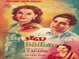 Uddhar (1949)