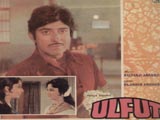 Ulfat (1978)