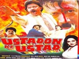 Ustadon Ke Ustad (1998)