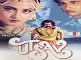 Utsav (1985)