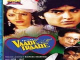 Vaade Iraade (1994)