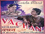 Vachan (1938)