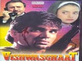 Vishwaasghaat (1996)