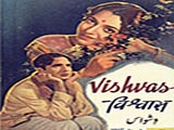 Vishwas (1943)