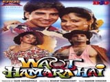 Waqt Hamara Hai (1993)