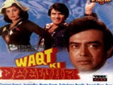 Waqt Ki Deewar (1981)