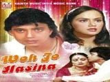 Woh Jo Hasina (1983)