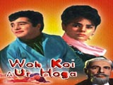 Woh Koi Aur Hoga (1967)