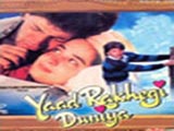 Yaad Rakhegi Duniya (1992)