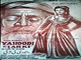 Yahudi Ki Ladki (1957)