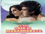 Ye Hai Ghar Ki Mahabharat (1992)