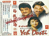Yeh Dosti (1998)