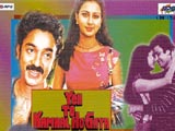 Yeh To Kamaal Ho Gaya (1982)