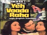 Yeh Vada Raha (1982)