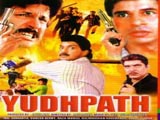 Yudhpath (1992)