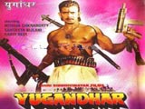 Yugandhar (1993)