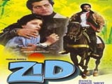 Zid (1994)