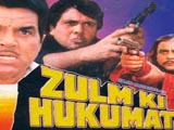 Zulm Ki Hukumat (1992)