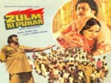 Zulm Ki Pukar (1979)