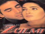 Zulmi (1999)