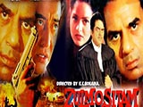 Zulm-o-sitam (1998)