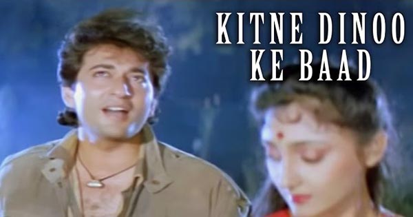 Kitne Dino Ke Baad Hai Aayi Video Song Download Comments for song - Kitne Dino Ke Baad Hai Aayi