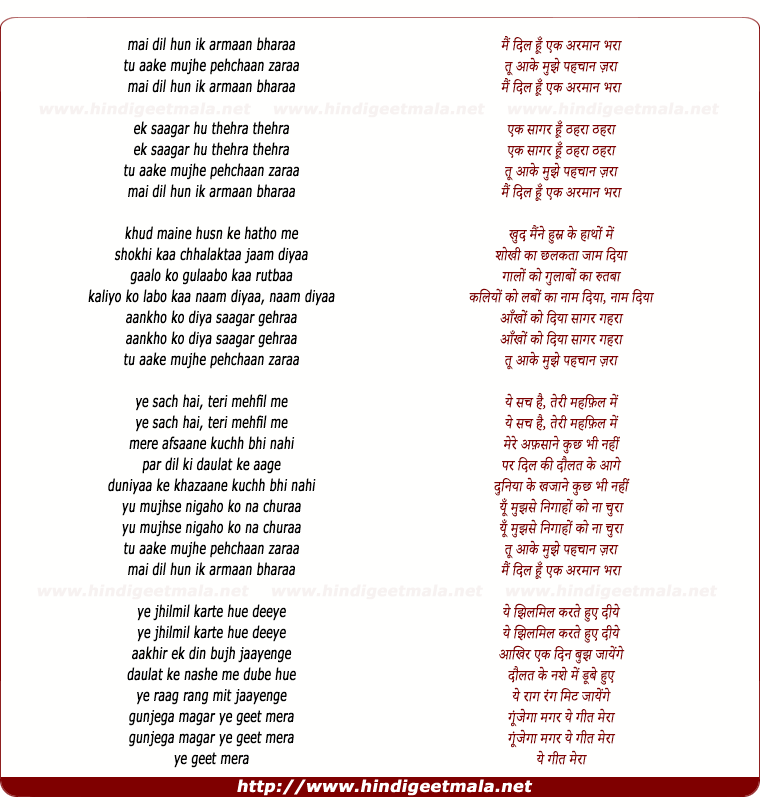 lyrics of song Main Dil Hoon Ek Armaan Bhara