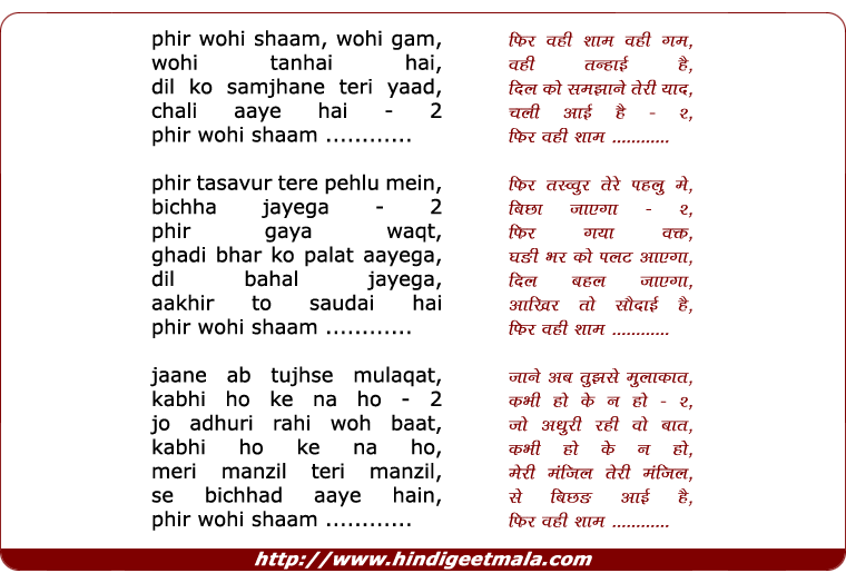 lyrics of song Phir Wohi Sham, Wahi Gham, Wahi Tanhai Hai